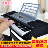 俏娃宝贝儿童节61键钢琴键儿童电子琴玩具老师教学小钢琴带电源