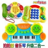 婴儿玩具音乐电子琴小钢琴拍拍鼓电话机1-3岁男女孩启蒙早教益智
