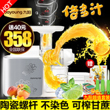 Joyoung/九阳 JYZ-E6T原汁机榨汁机电动果汁陶瓷螺杆低速正品包邮