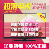 Sharp/夏普 LCD-40M3A 40寸LED超薄高清数字卧室平板液晶电视包邮