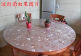 80cm加厚圆形桌垫圆桌布PVC防水油免洗塑料桌面透明软板茶几胶垫
