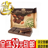 进口俄罗斯巴巴耶夫榛仁杏仁黑巧克力55%纯可可脂零食食品 满包邮