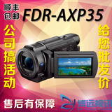 Sony/索尼 FDR-AXP35 4K高清摄像机 投影仪 红外夜视 正品行货