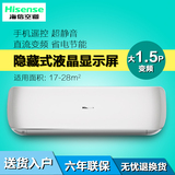 Hisense/海信 KFR-35GW/A8X860N-A3变频 冷暖节能空调大1.5匹挂机