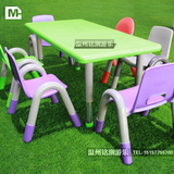 奇特乐塑料长方桌 儿童学习可升降六人课桌 豪华型幼儿园升降桌椅