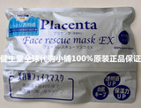 面膜现货日本直邮SPC Placenta弹力美白保湿补水羊胎素面膜40枚袋