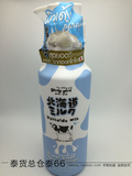 泰国进口正品北海道牛奶沐浴露700ml持久留香美白保湿滋润补水