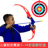 神箭手弓箭组合儿童射箭男孩玩具 弓弩枪体育射击运动 吸盘箭
