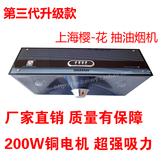 三代升级款 上海樱-花AA 抽油烟机 中式 吸油烟机 顶吸式 近吸式