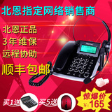 Hion/北恩 V200H呼叫中心话务员客服耳机带话筒头戴式耳麦电话机