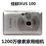 Canon/佳能 IXUS 100 IS 二手数码相机 卡片机超薄高清照相机包邮