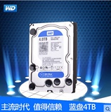 WD/西部数据 WD40EZRZ 4T 台式机 4000G 4TB 64M 蓝盘3.5英寸硬盘