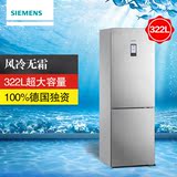 SIEMENS/西门子 BCD-322W(KG33NA2L0C)风冷无霜西门子双门电冰箱
