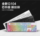 新款韩度 iKBC新版G104 F104 彩虹键帽霜冻之蓝 机械键盘单点亮全