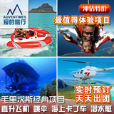 毛里求斯自由行地接旅游一日直升飞机跳伞卡丁车潜水艇深潜骑马