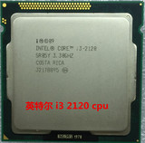 Intel/英特尔 i3-2120  cpu 主频3.3G 1155 针 CPU 散片