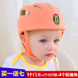 包邮 保护宝宝头部的帽子 婴儿学步防撞防摔安全帽 运动防护头盔