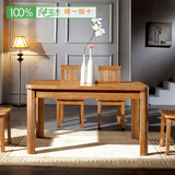 小户型实木餐桌椅组合现代简约4 6人家用饭桌子长方形1.2米西餐桌