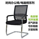 办公椅 办公椅特价弓形椅电脑椅家用会议椅麻将椅网椅坐椅休闲椅