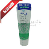 日本狮王Lion CLINICA酵素珍珠美白牙膏（绿色-柑橘薄荷）130g