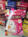 日本代购肌美精立体3D高浸透玻尿酸保湿面膜 4枚入 粉色橘色