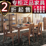 胡桃木家具系列 T302S实木组合餐桌 品牌家具旗舰店 专柜正品