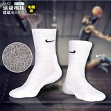 品牌男袜 耐克运动袜中筒袜子新款毛圈袜子透气纯棉学生袜 篮球袜