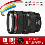 [转卖]非行货 最新14年生产 佳能镜头EF 24-105mm