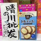 日本进口零食品布尔本曲奇饼干BOURBON小麦胚芽奶油杏仁挞14枚