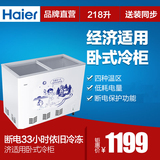 Haier/海尔 BC/BD-218SHT大容量卧式电冷柜正品家用218升冷藏冷冻