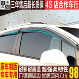 东风风神AX7/A30/A60/H30CROSS/S30改装专用车窗雨眉晴雨挡装饰新