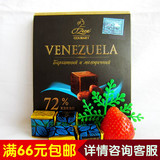 俄罗斯进口纯黑巧克力Ozera72%礼盒巧克力黑巧克力满98包邮