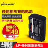 品诺 LPE6佳能EOS S R 5D2 5D3 6D 7D 70D 80D相机数码LP-E6电池