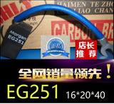 批发EG251碳刷电刷16X20X40MM