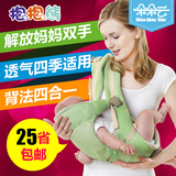 抱抱熊婴儿背袋 四合一多功能背宝宝夏季透气抱带 小孩背带
