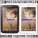 二手SAMSUNG/三星GALAXY NOTE8.0 GT-N5110 16GBWIFI平板电脑手机