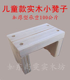 实木小凳子 小板凳 时尚实木矮凳 时尚小椅子儿童凳垫脚凳很结实