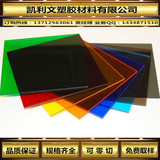 亚克力板 彩色透明有机玻璃板 红紫蓝橙绿黄白黑茶色1-2-3-5-8mm