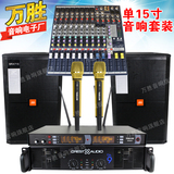 JBL SRX715 单15寸专业音箱/KTV音箱/演出婚庆舞台酒吧音响套装