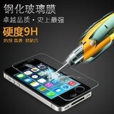 iphone6 plus钢化玻璃膜苹果5S钢化膜4.7寸贴膜手机膜保护膜薄6P