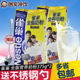 雀巢全脂奶粉 成人奶粉袋装375g*2 青少年学生女士早餐营养牛奶粉