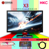 包邮送大礼 惠科HKC X3 游戏电脑显示器10.7亿1ms可自提23.5英寸