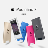 苹果/APPLE MP3 iPod nano7 16G 7代 MP3/MP4/MP5播放器 正品特价