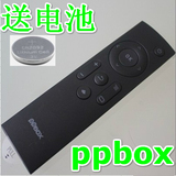 包邮 PPBOX电视机顶盒遥控器播放器PPTV PPBOX 1S mini超值版通用