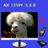 冠捷AOC/I2769V电脑液晶显示器IPS壁挂游戏网吧专用27寸台式批发