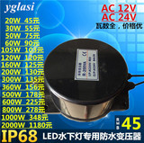 特价220V转AC24V/AC12V防水变压器 LED水底电源500W360W300W200W
