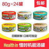 整箱包邮 台湾SEEDS惜时Health IN 机能汤罐80g*24罐 猫罐头湿粮