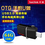 SanDisk闪迪 手机u盘64g 高速 USB3.0 otg双插头 64gu盘 包邮