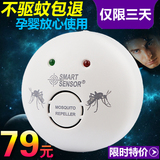 电子驱蚊器超声波防蚊灭蚊器家用无辐射静音孕妇婴儿童宝宝驱蚊灯