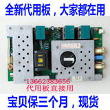 长虹LT4266 LT4018 LT4028电源板 JUJ7.820.164 V9.0 GP03-1液晶